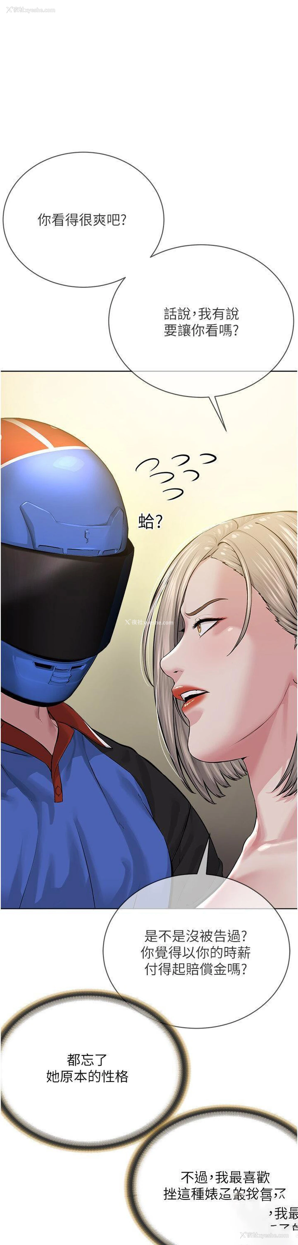 27P - 邪教教主
