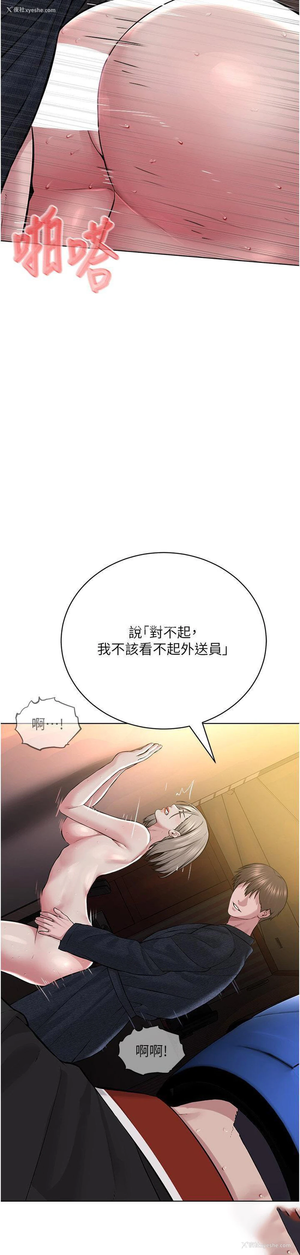 36P - 邪教教主