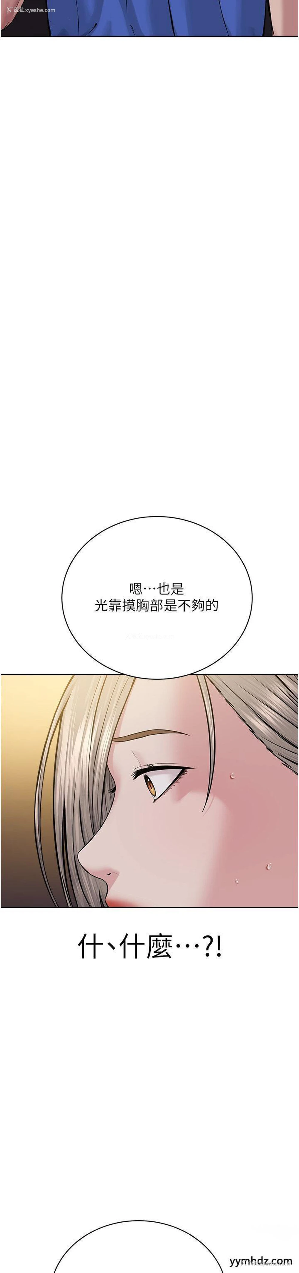 55P - 邪教教主