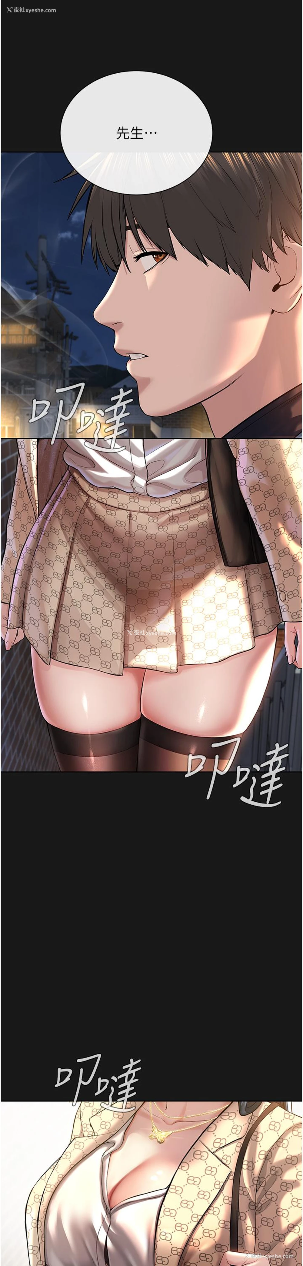 11P - 邪教教主