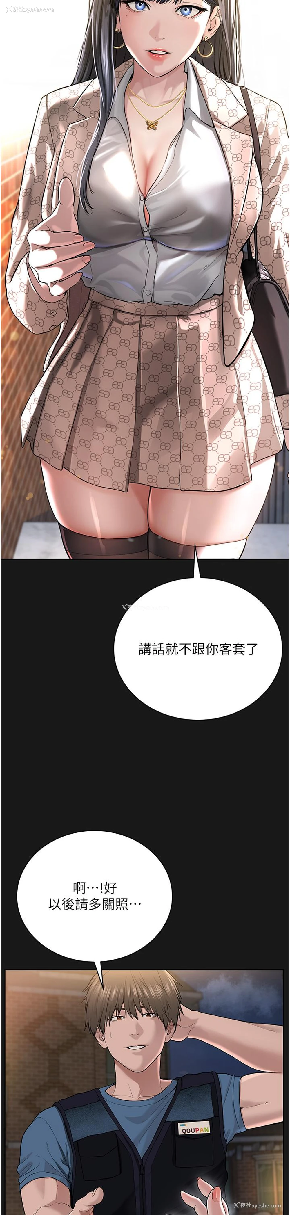 15P - 邪教教主
