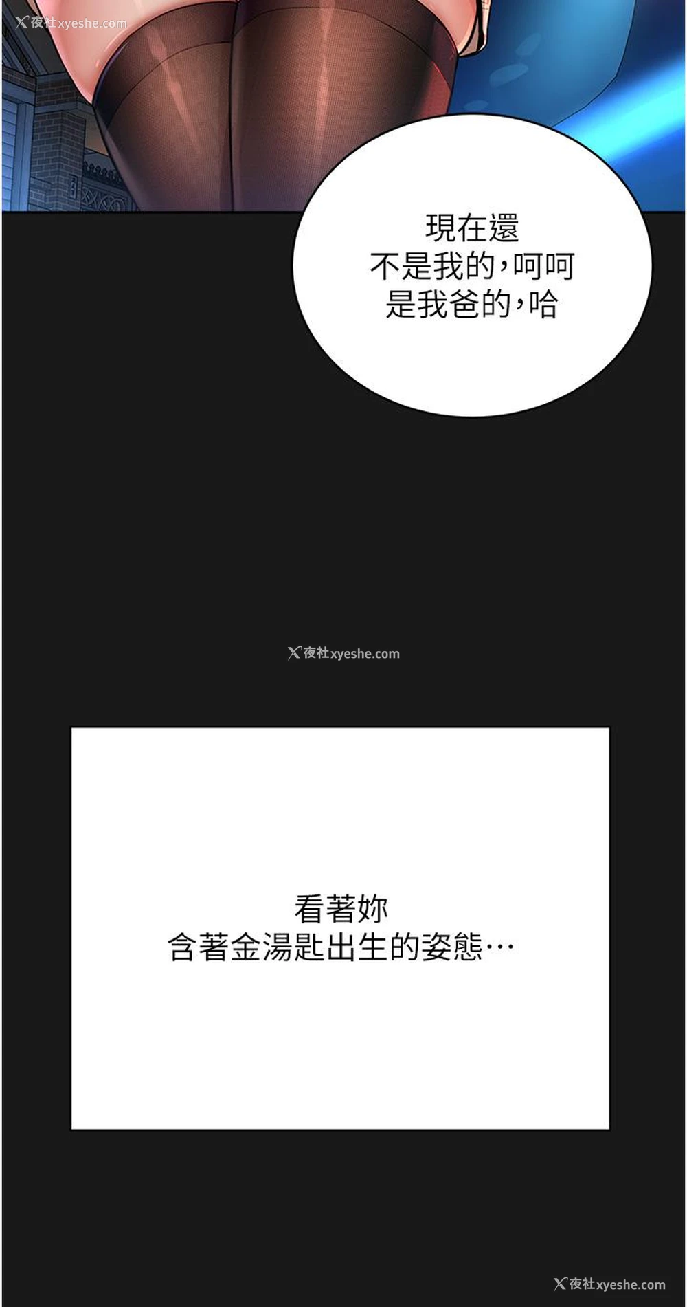 23P - 邪教教主