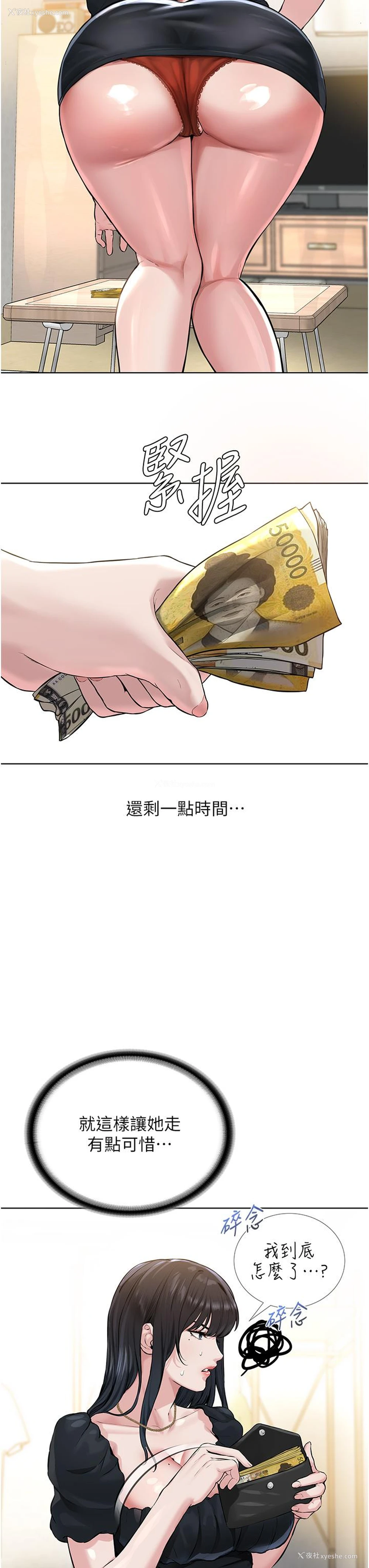 50P - 邪教教主
