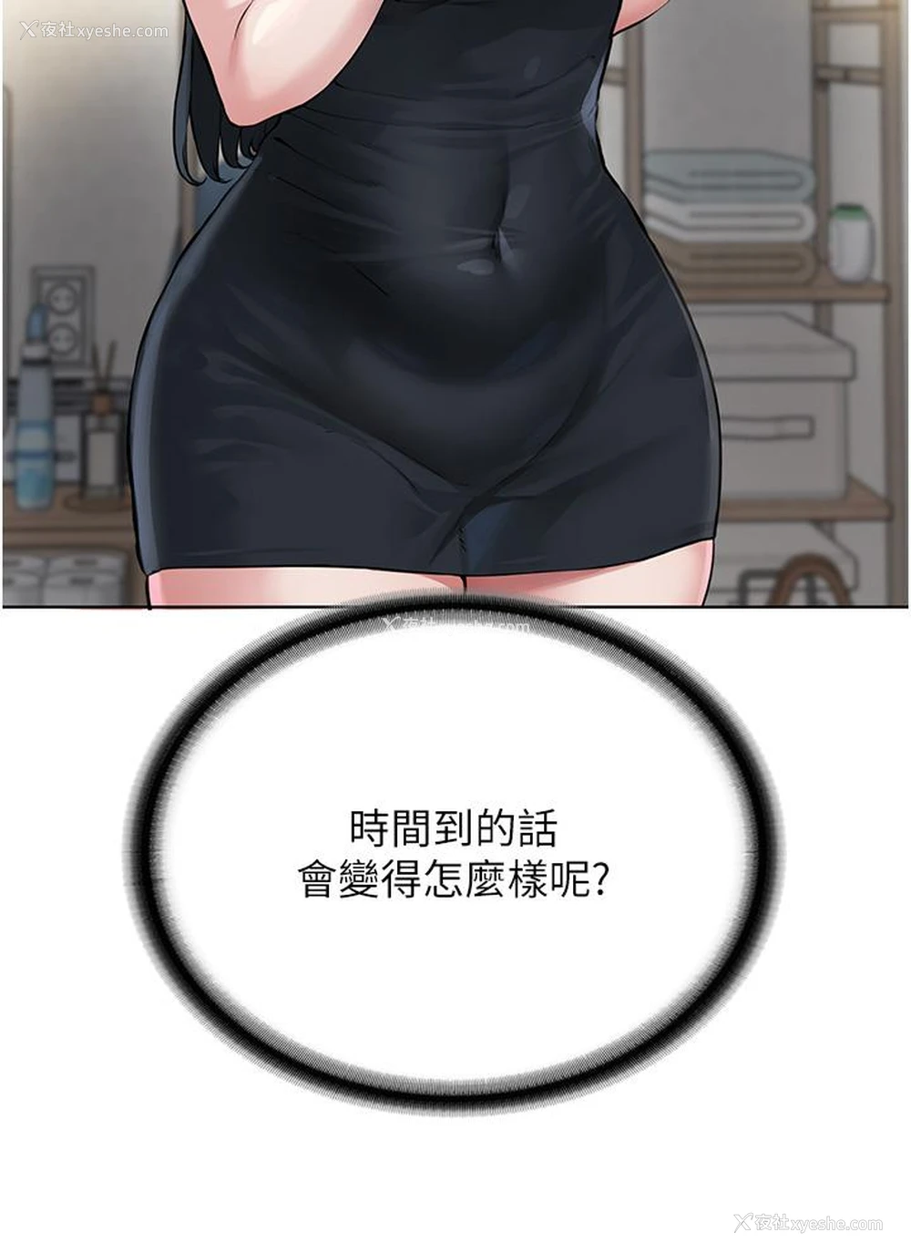 51P - 邪教教主