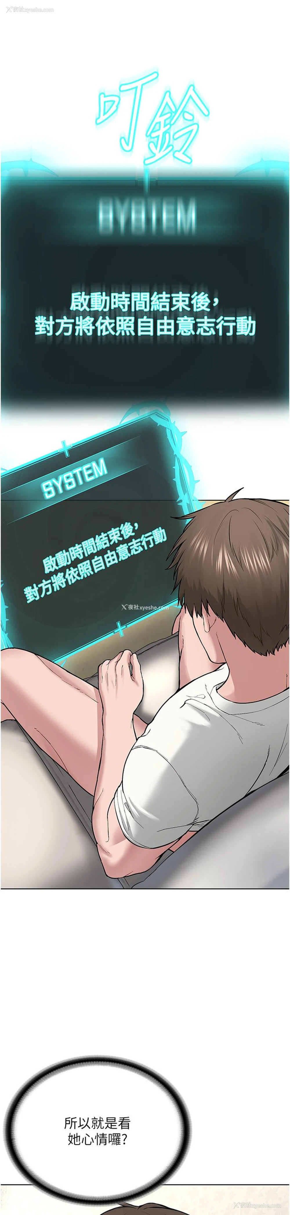 52P - 邪教教主