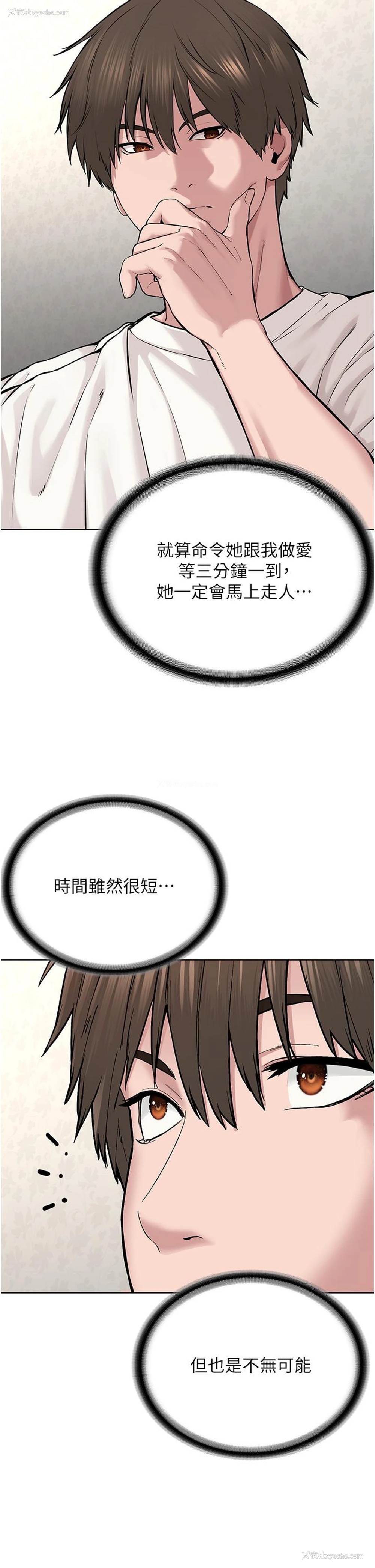 53P - 邪教教主