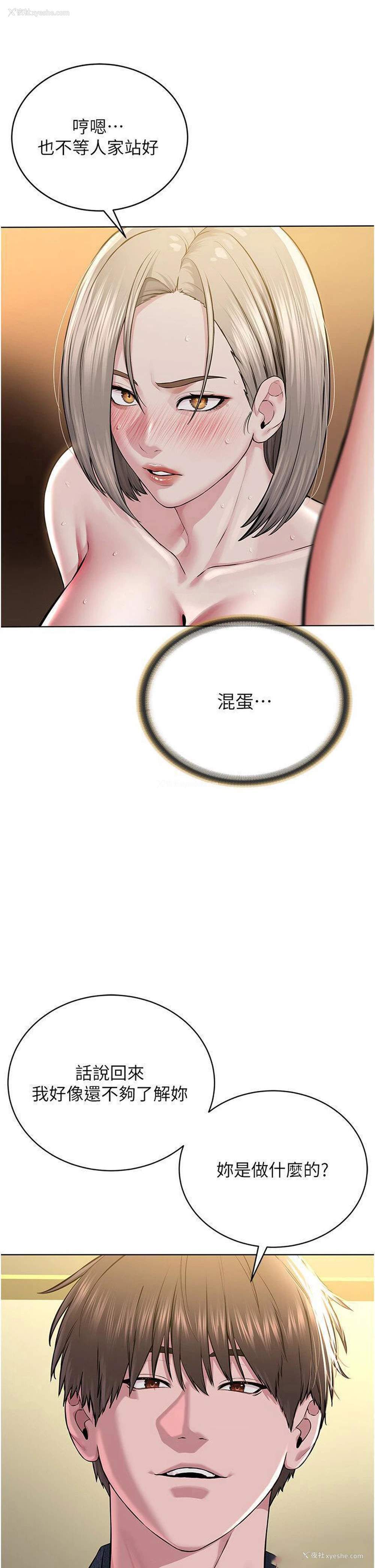 11P - 邪教教主