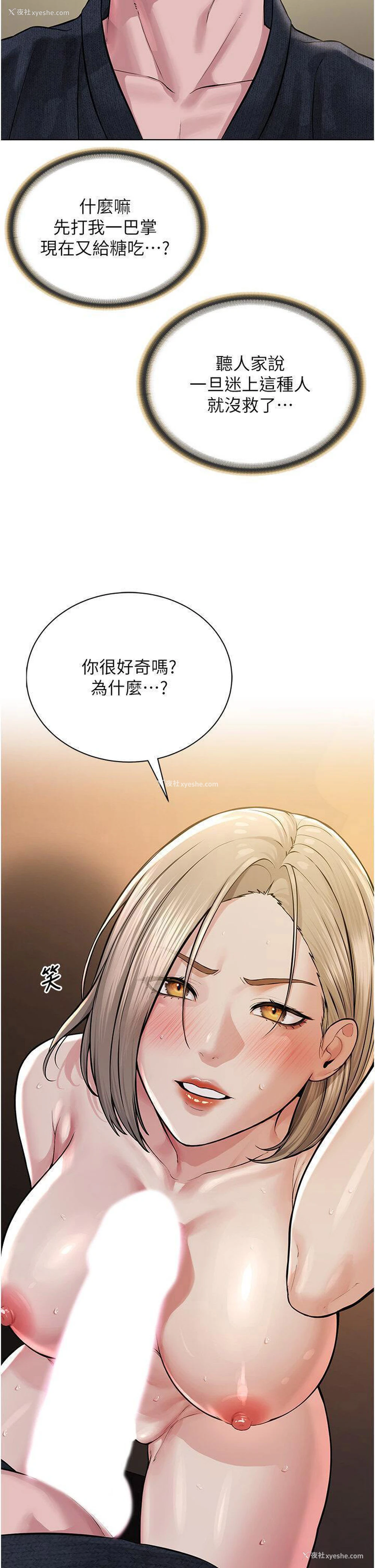 12P - 邪教教主
