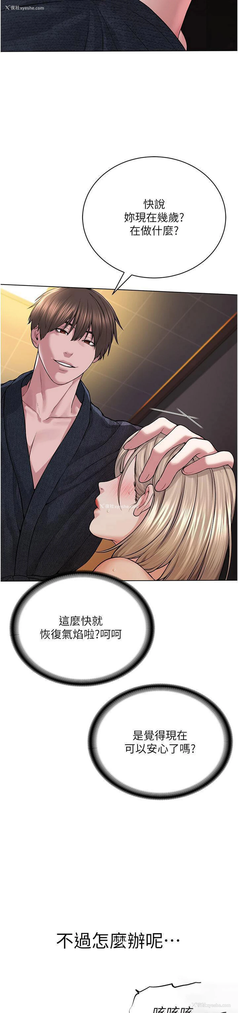 13P - 邪教教主
