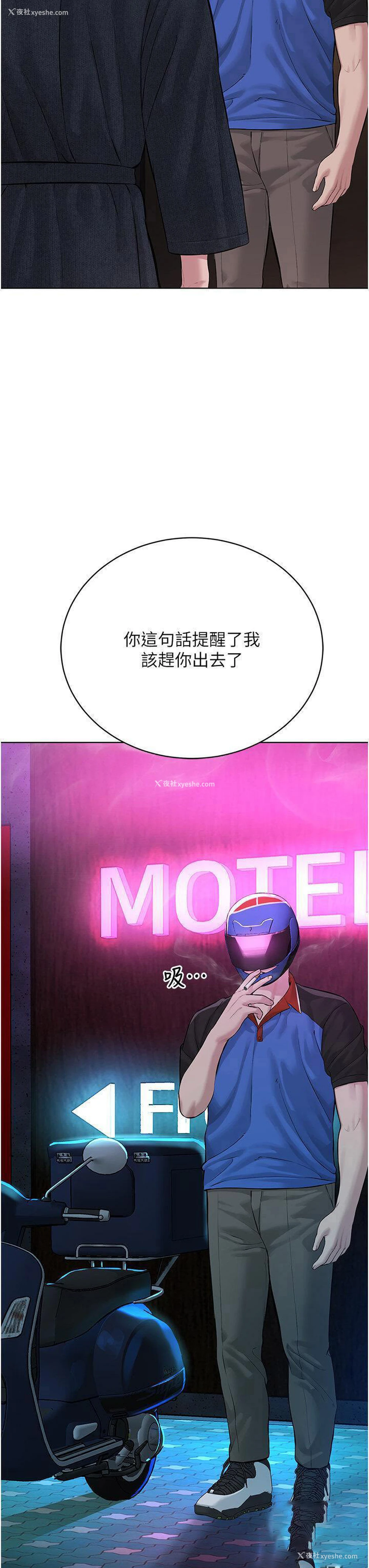 3P - 邪教教主