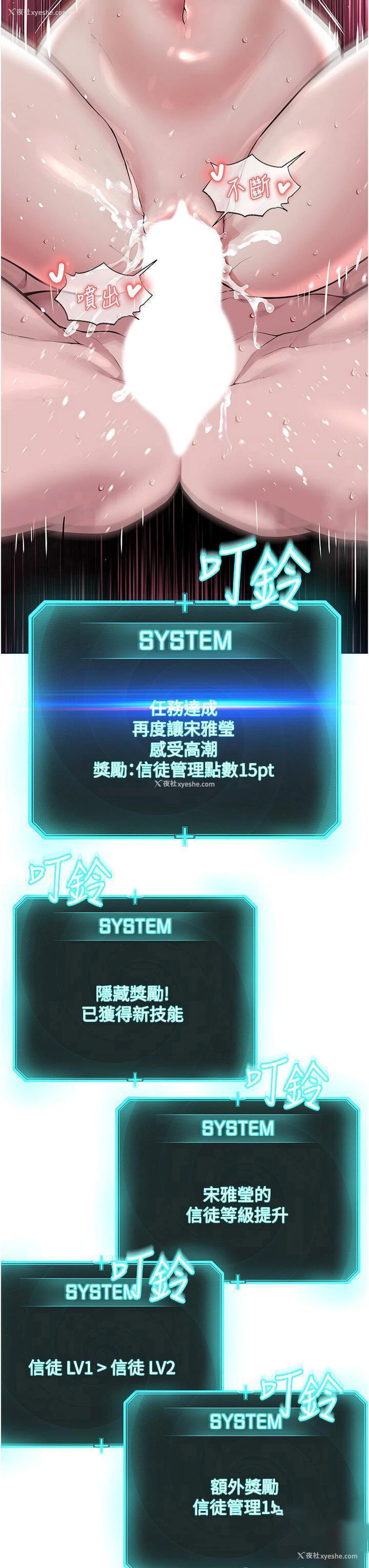 43P - 邪教教主