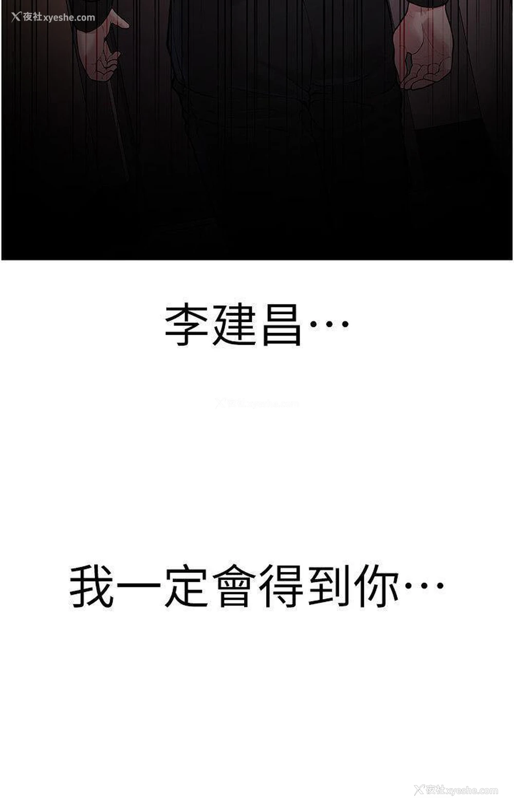 48P - 邪教教主