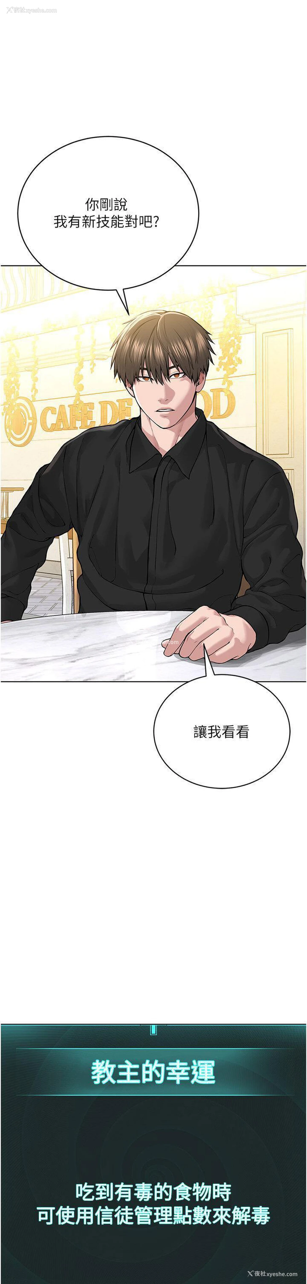 49P - 邪教教主
