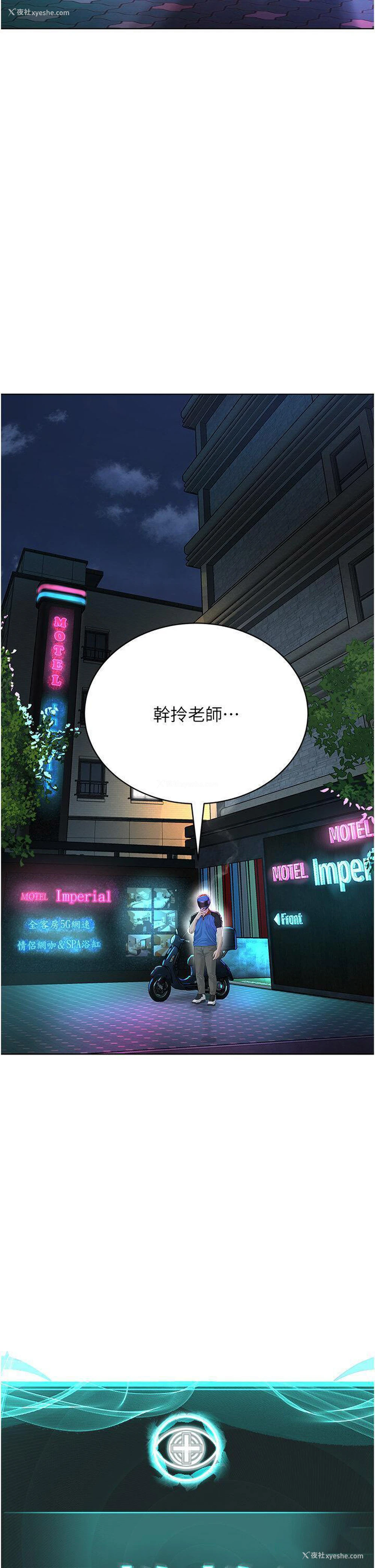 4P - 邪教教主