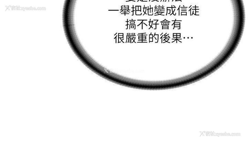 53P - 邪教教主