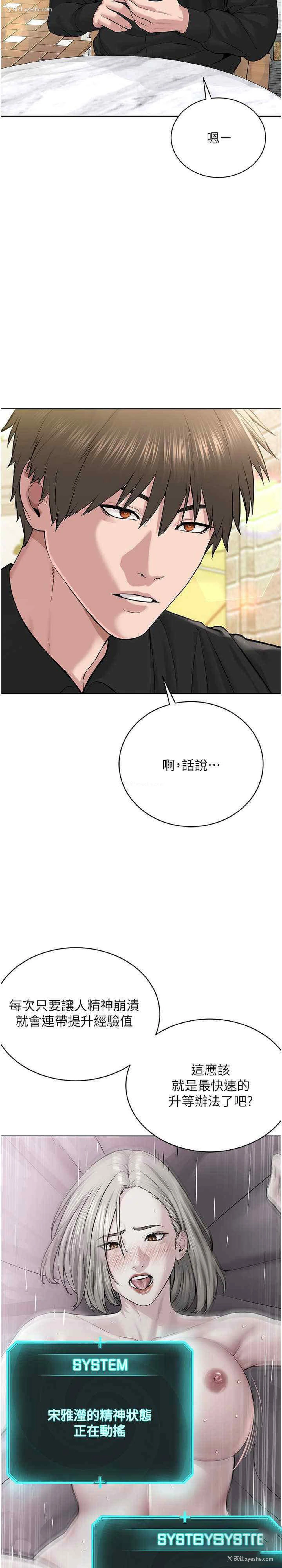2P - 邪教教主
