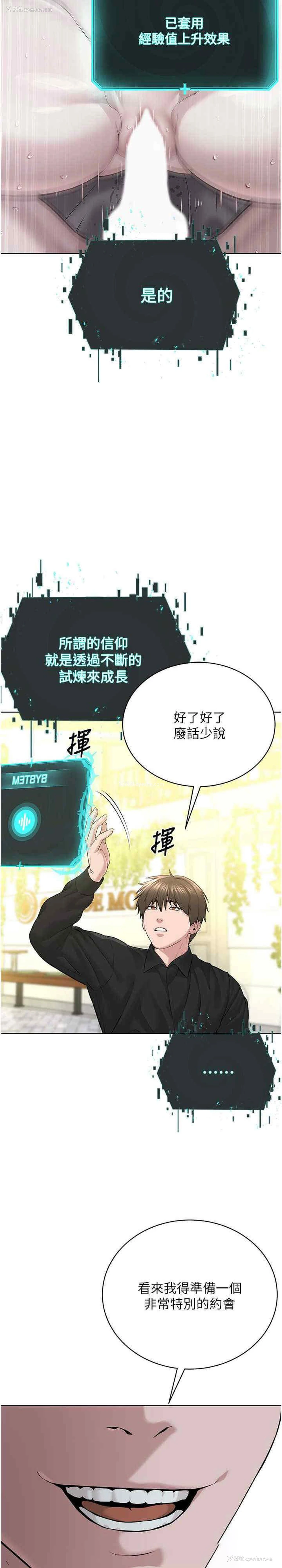 3P - 邪教教主
