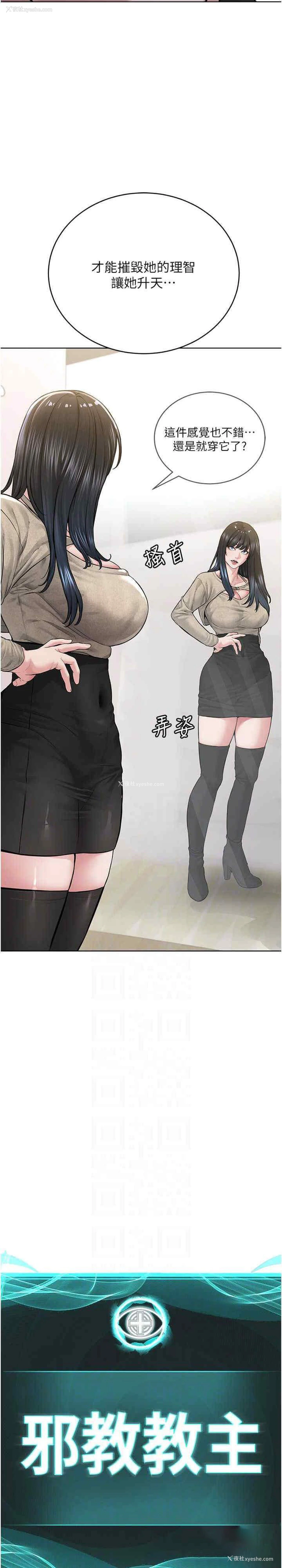 4P - 邪教教主