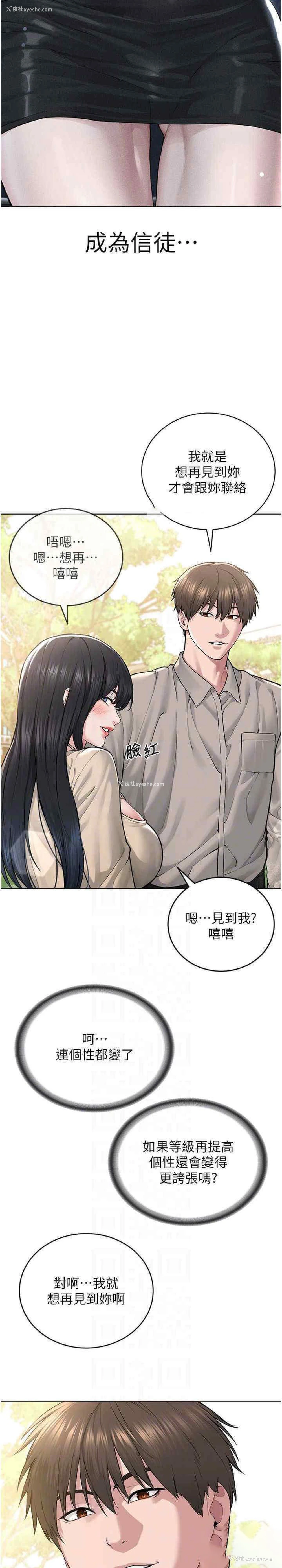 7P - 邪教教主