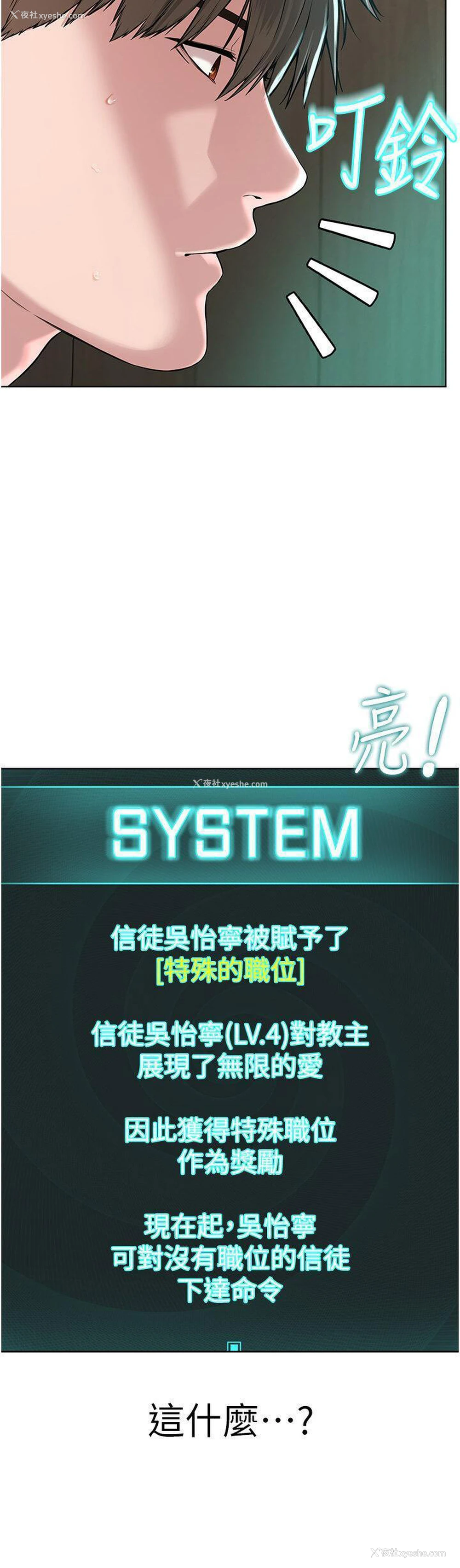 41P - 邪教教主