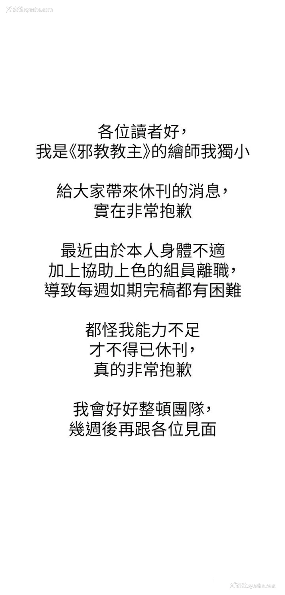1P - 邪教教主