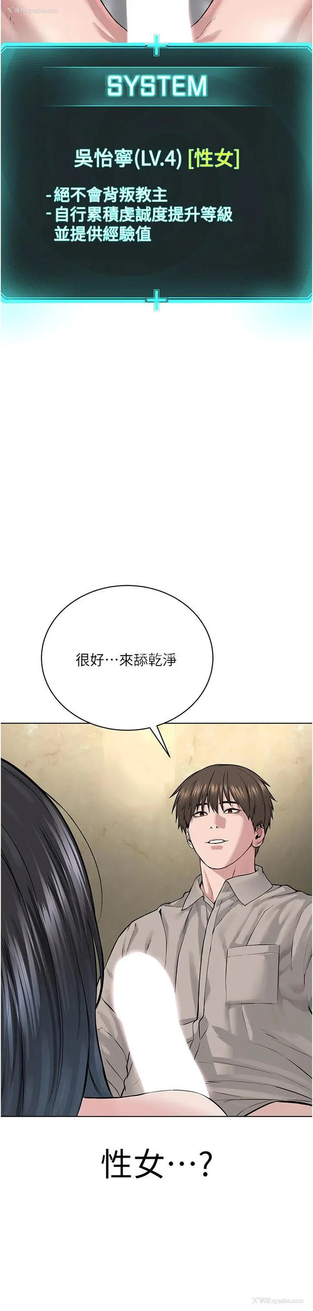 2P - 邪教教主