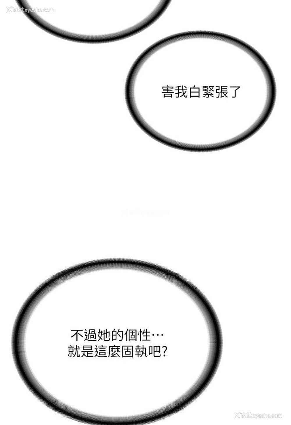 11P - 邪教教主