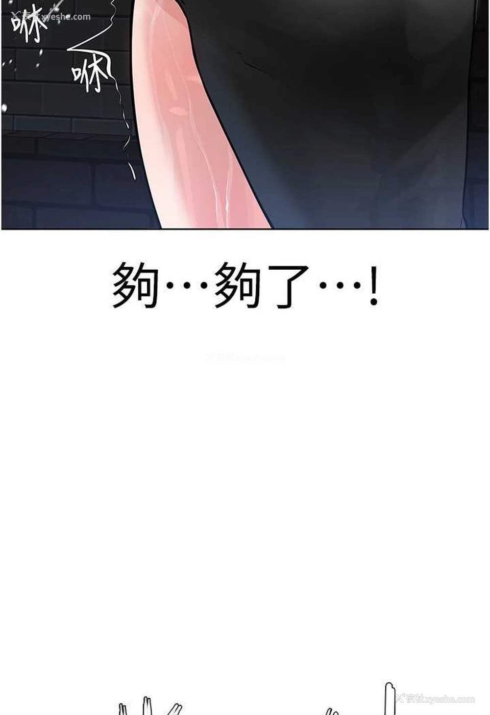 117P - 邪教教主