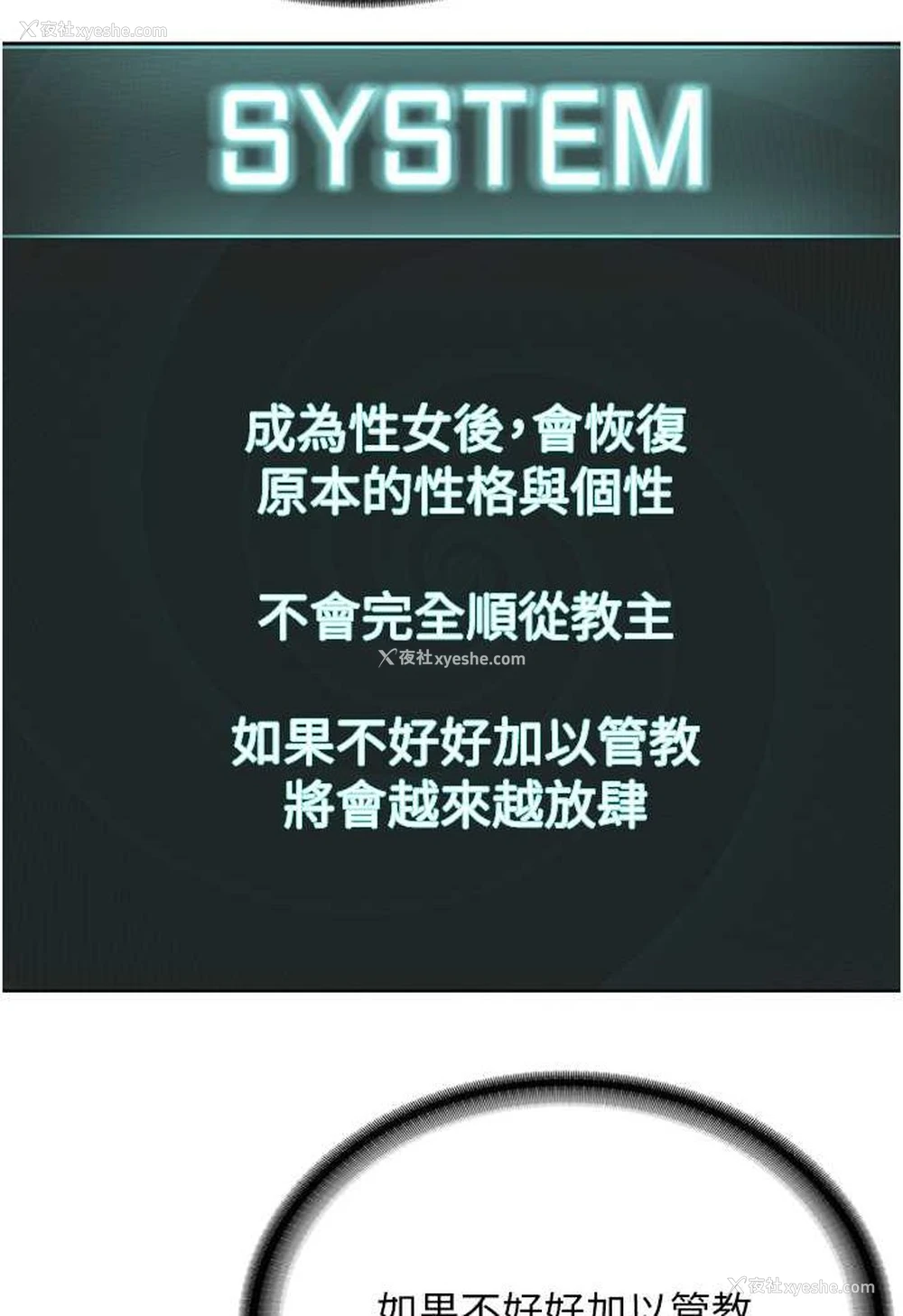 12P - 邪教教主