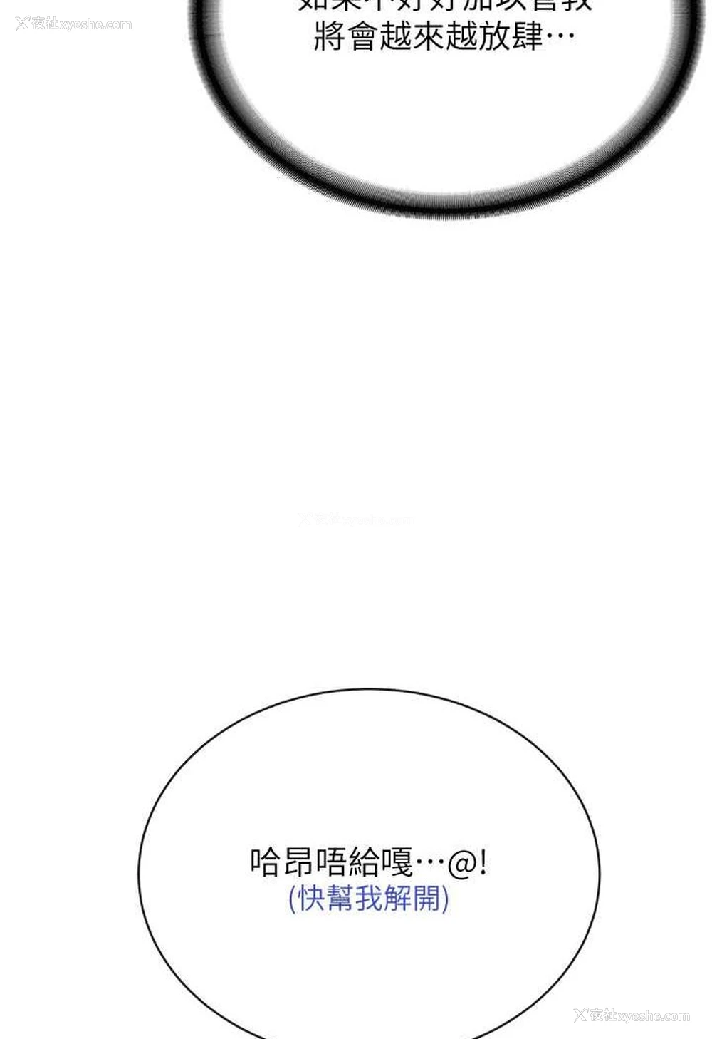 13P - 邪教教主