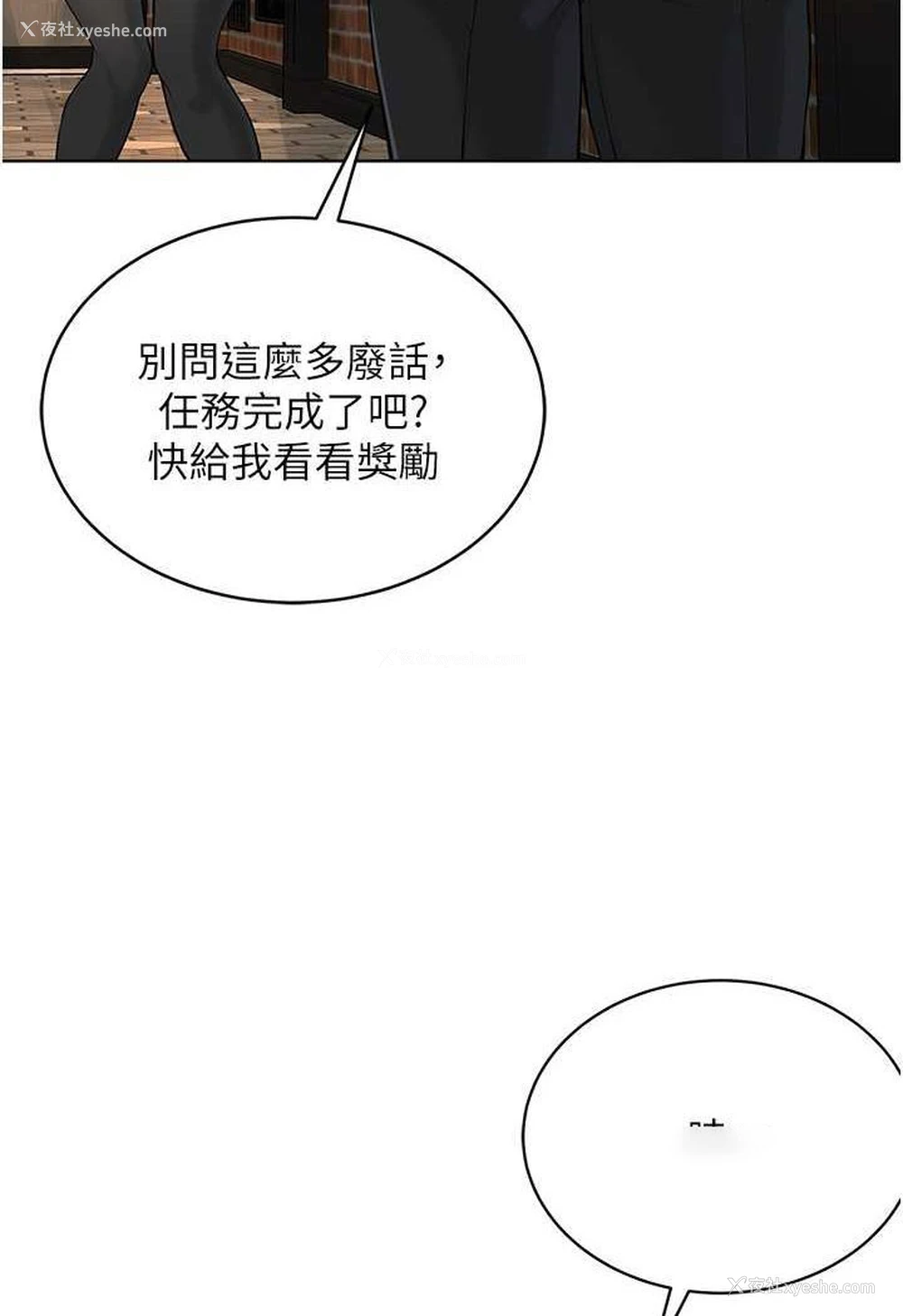 18P - 邪教教主