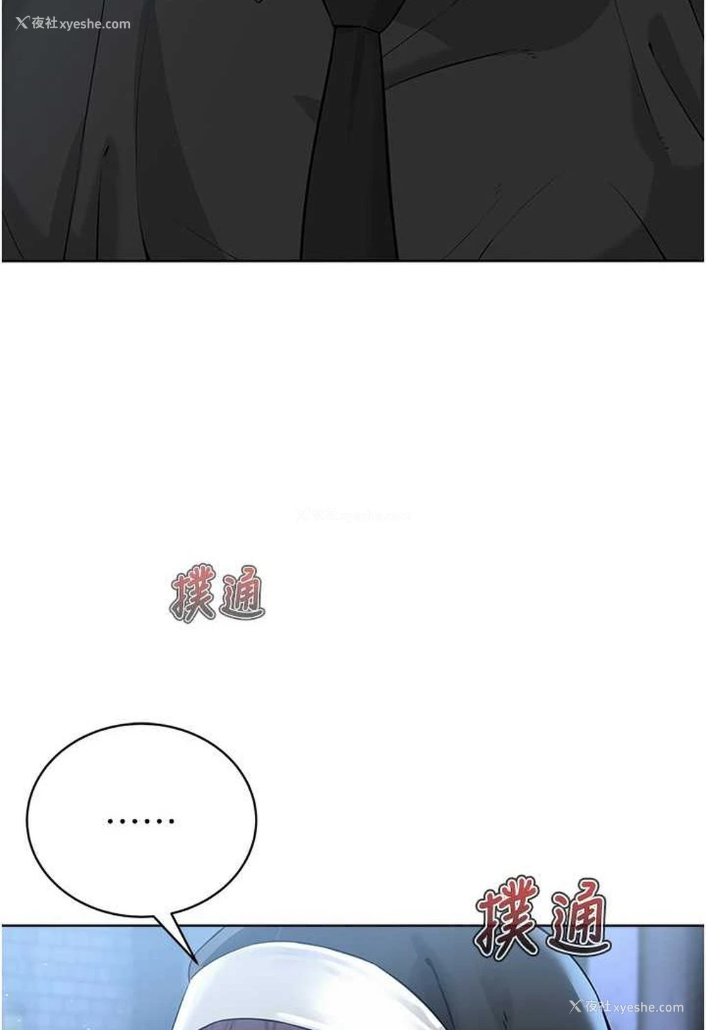 31P - 邪教教主