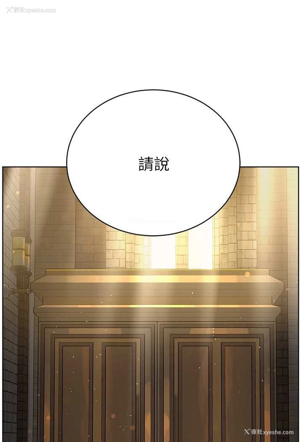 33P - 邪教教主