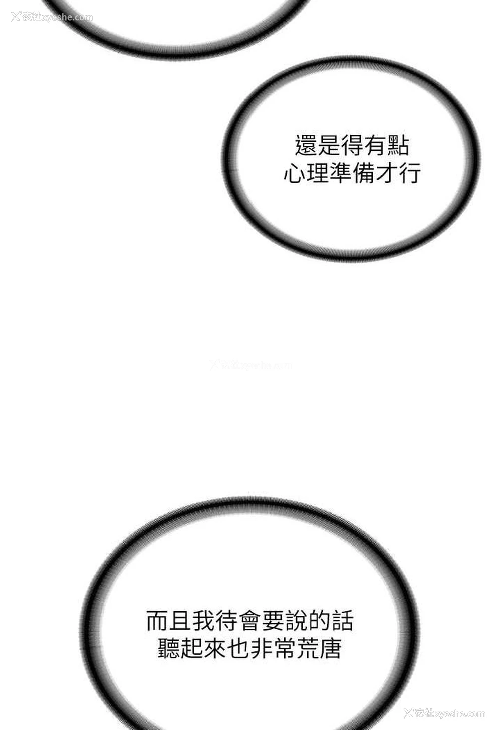 39P - 邪教教主