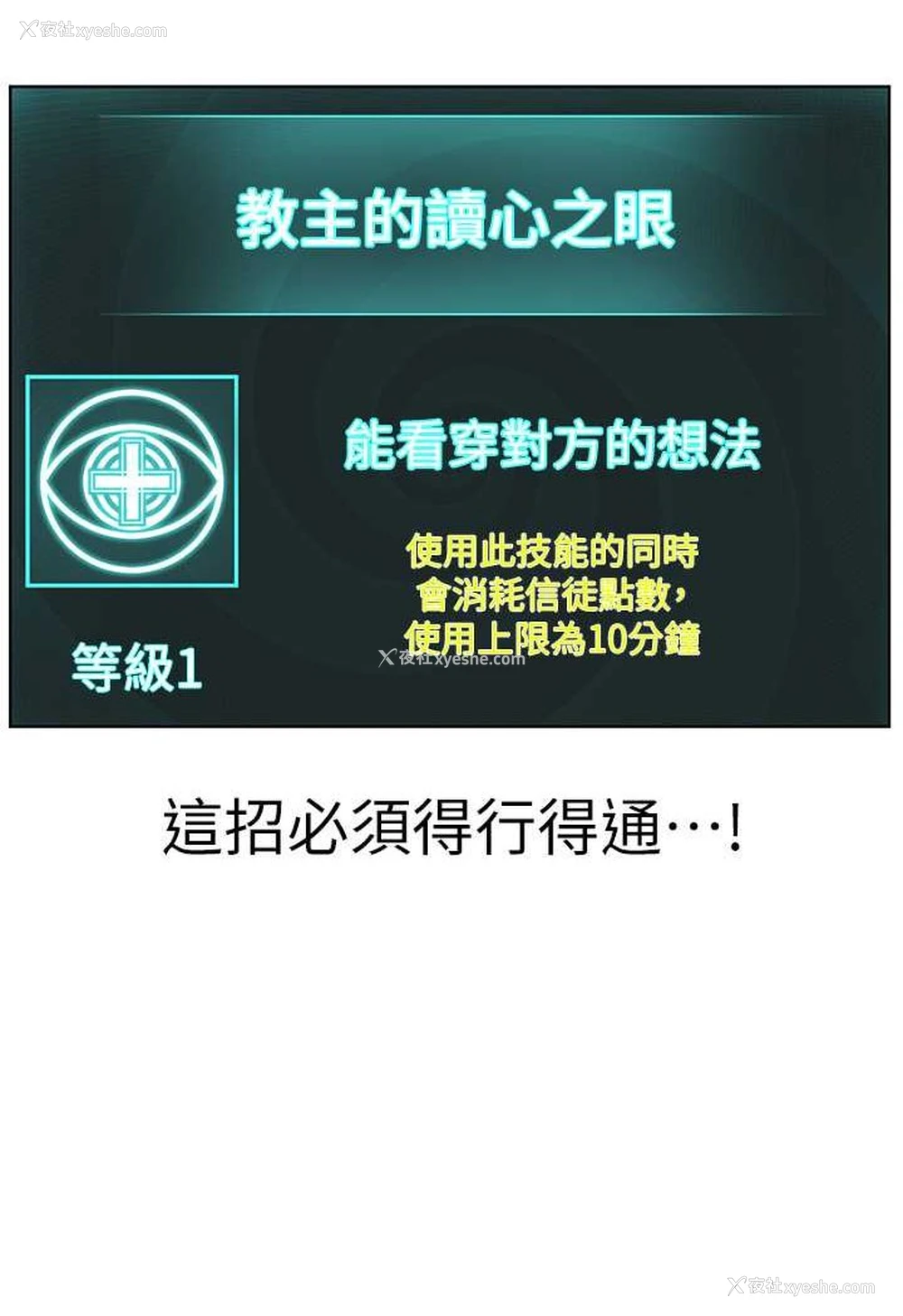 41P - 邪教教主