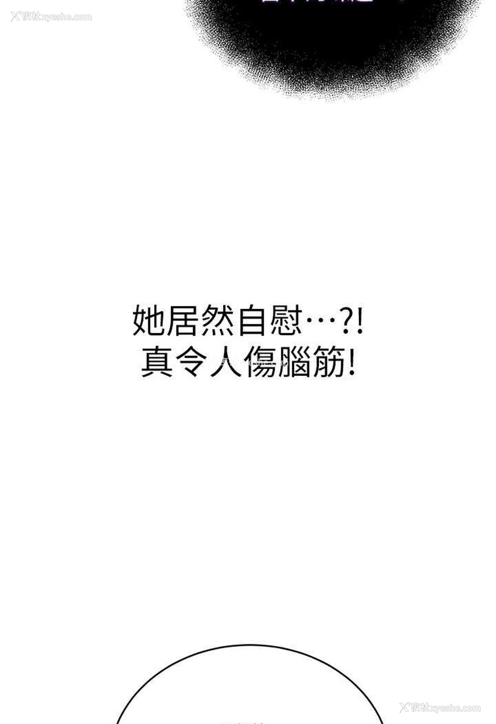 48P - 邪教教主
