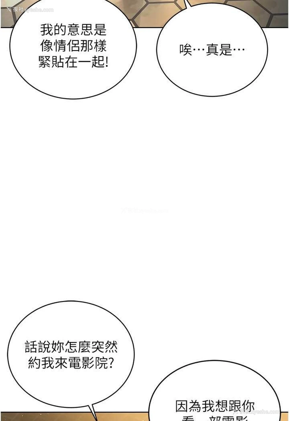 4P - 邪教教主