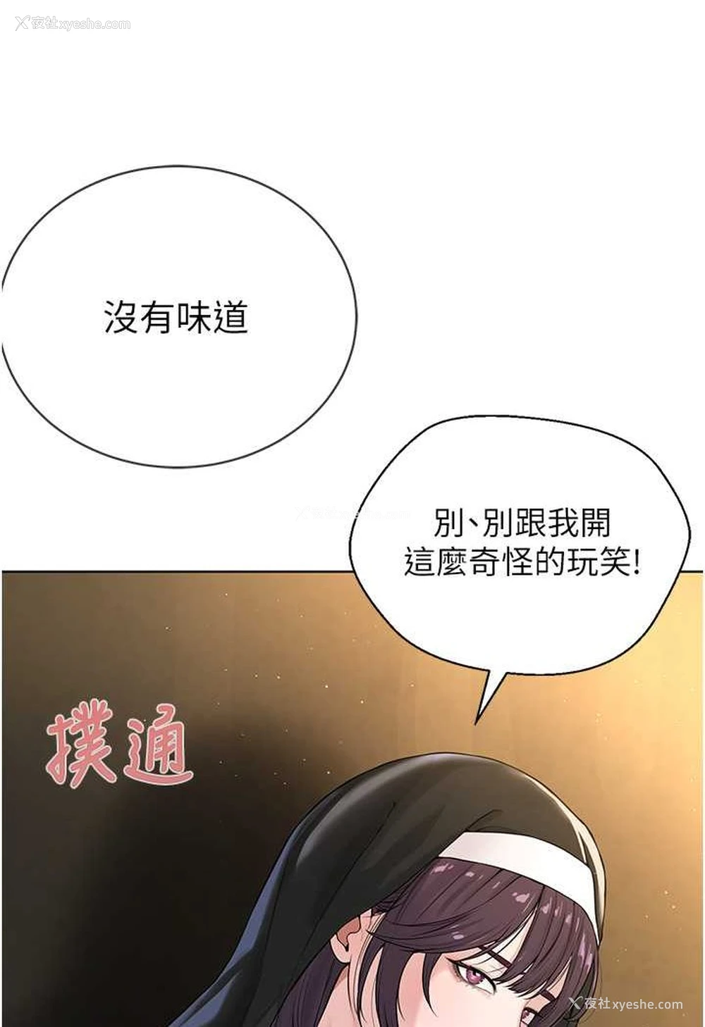 51P - 邪教教主