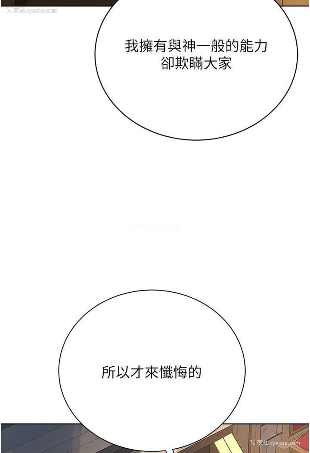 56P - 邪教教主