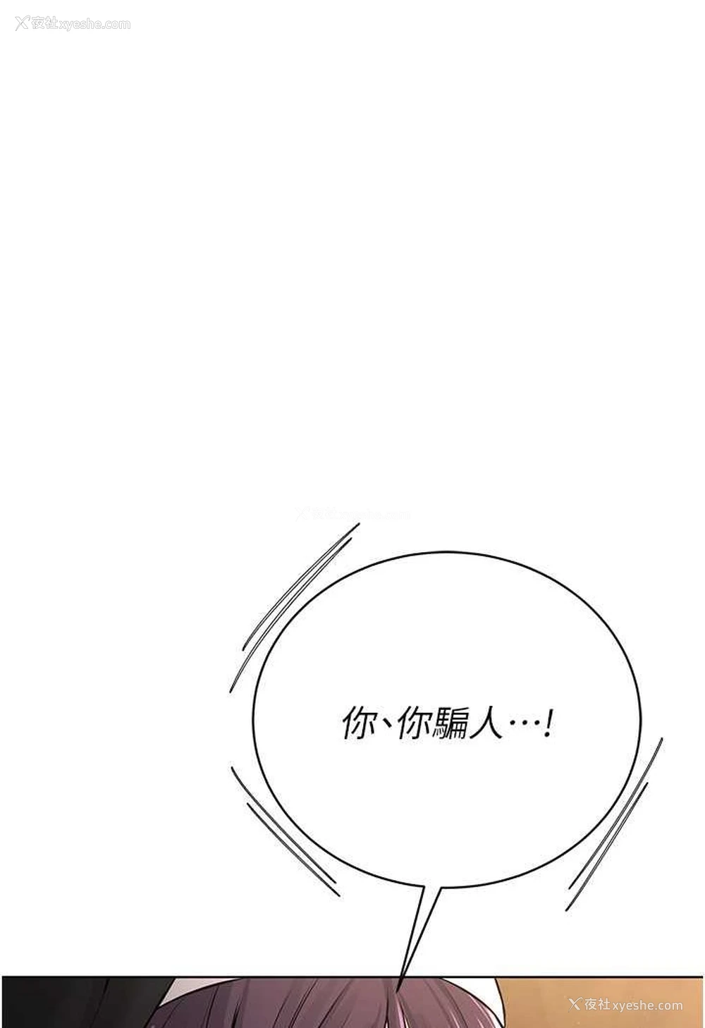 59P - 邪教教主