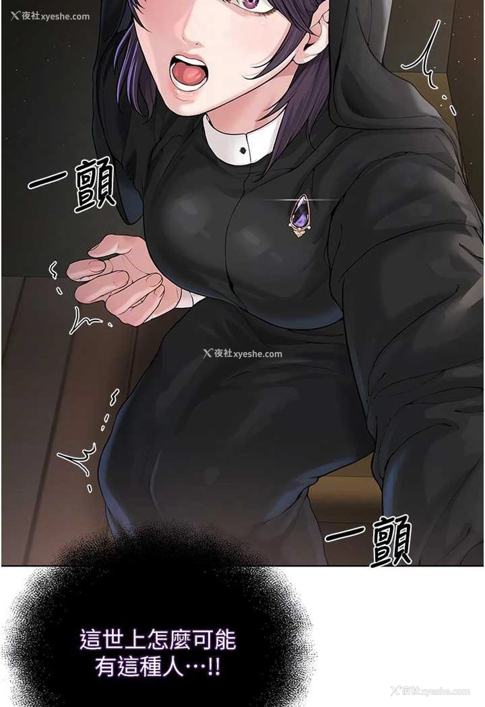 62P - 邪教教主