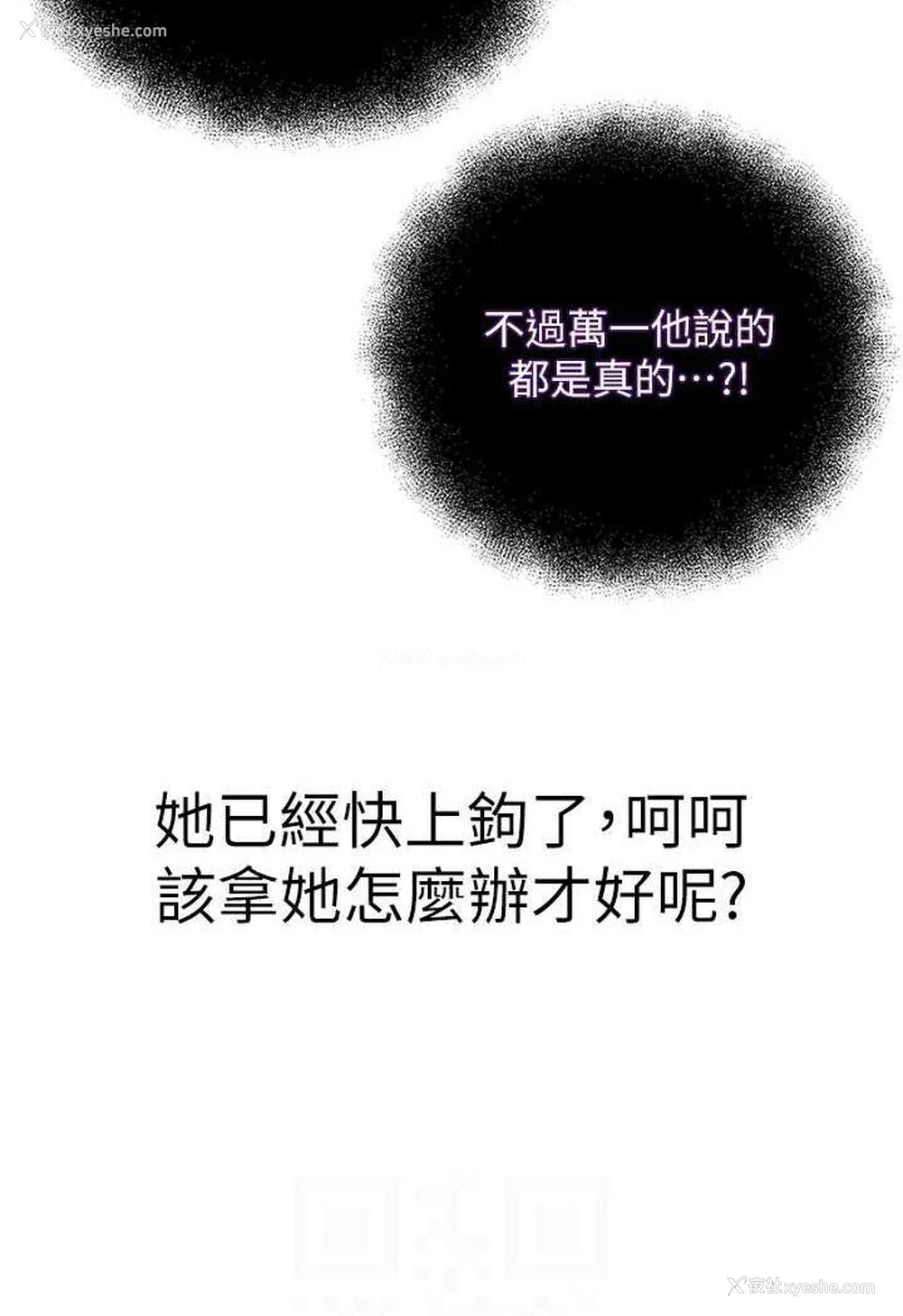 63P - 邪教教主