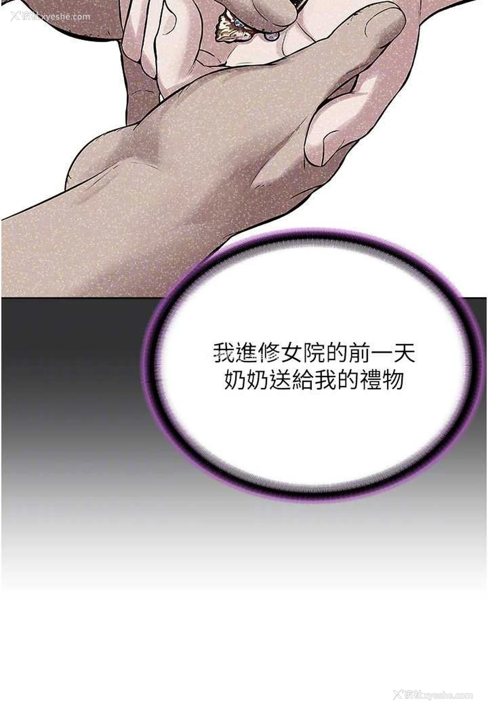 66P - 邪教教主
