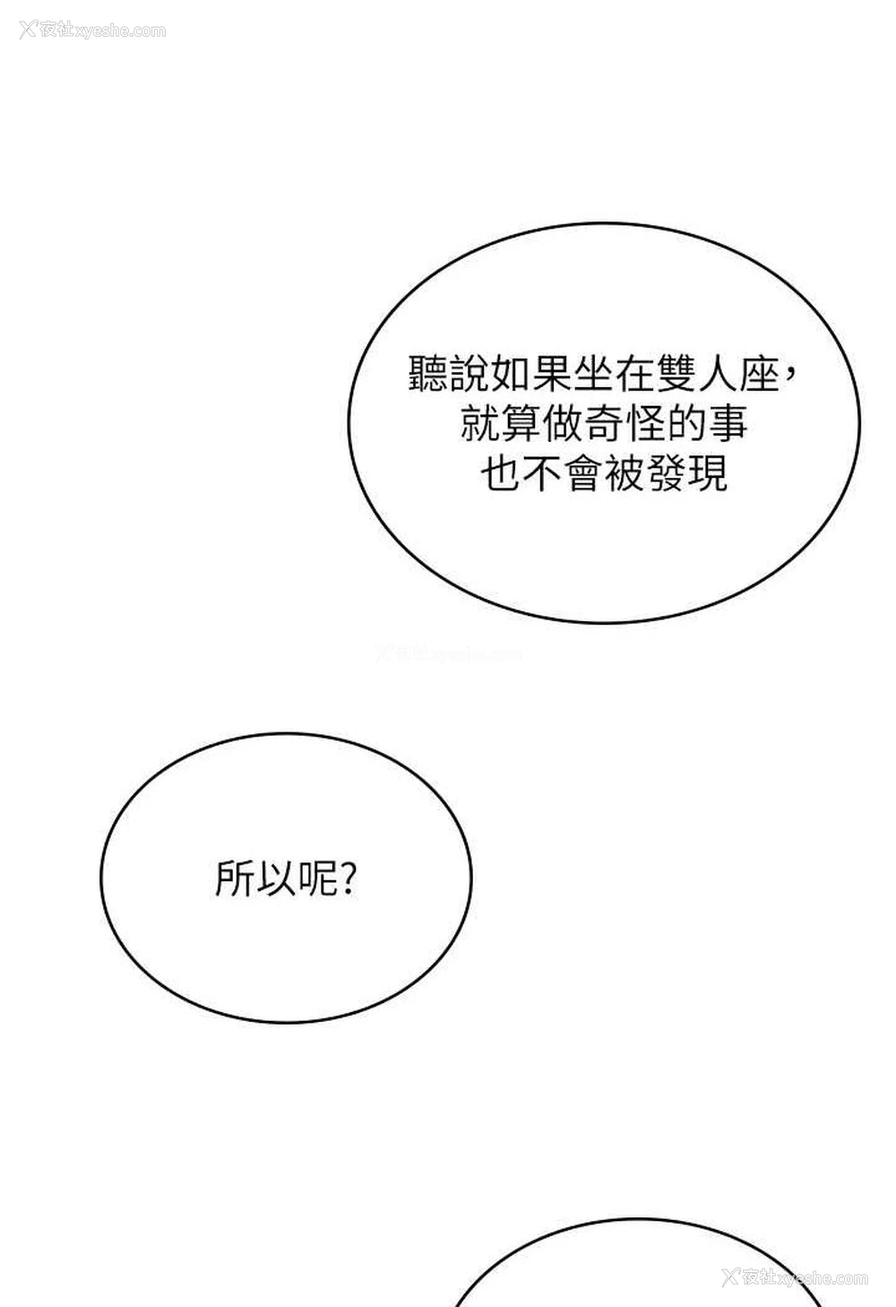 6P - 邪教教主