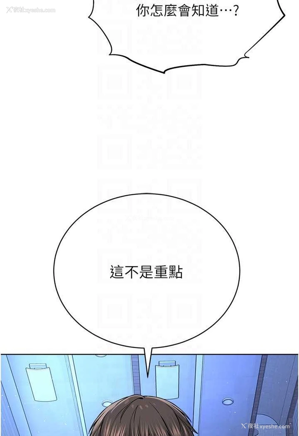 70P - 邪教教主