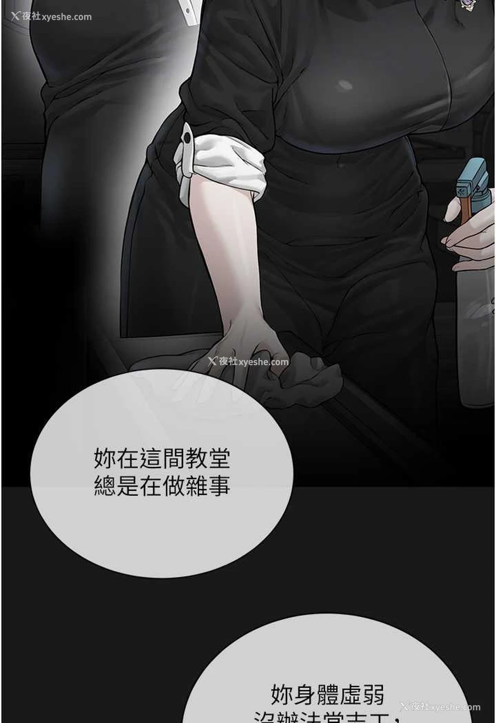 78P - 邪教教主