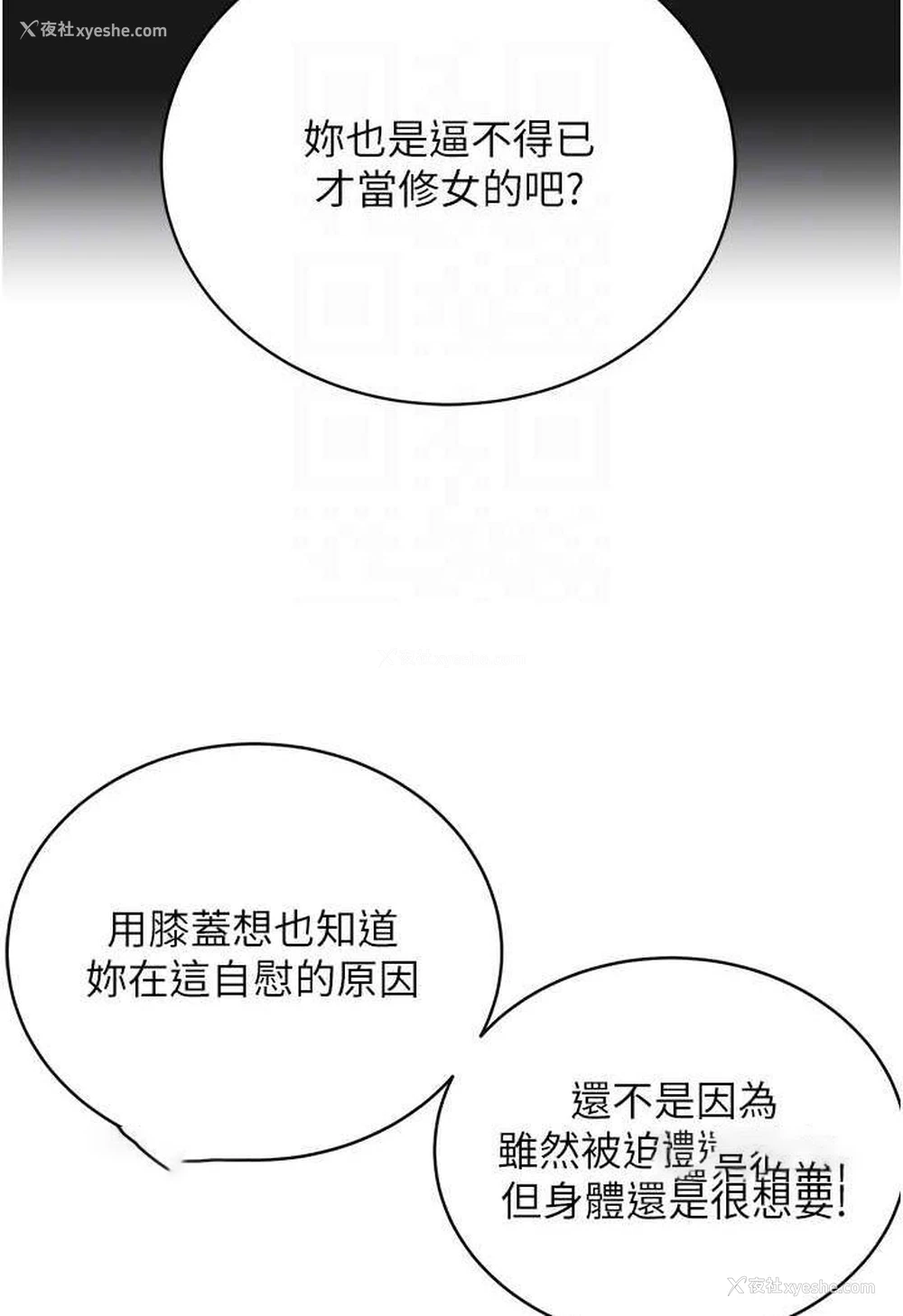 81P - 邪教教主