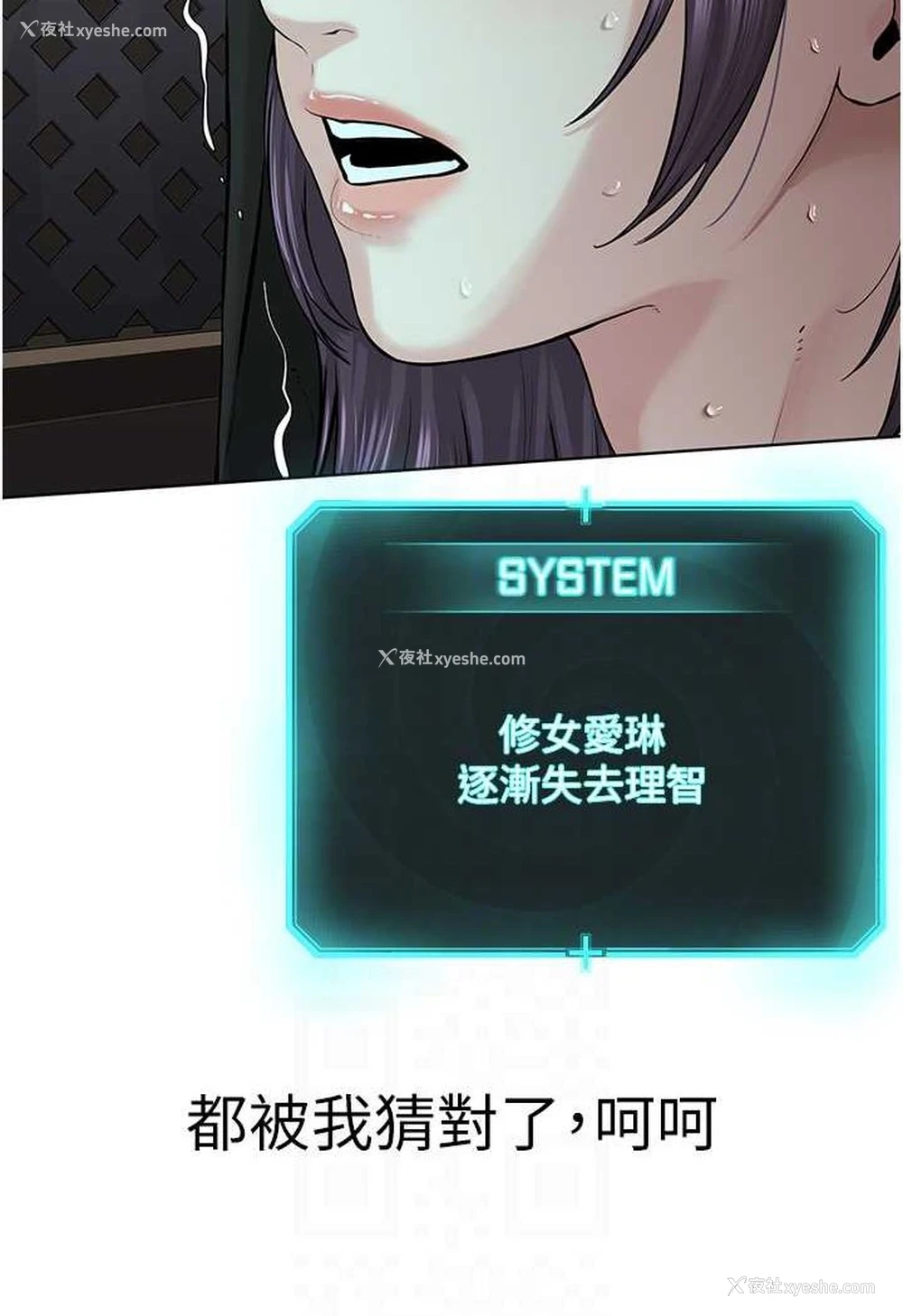 84P - 邪教教主