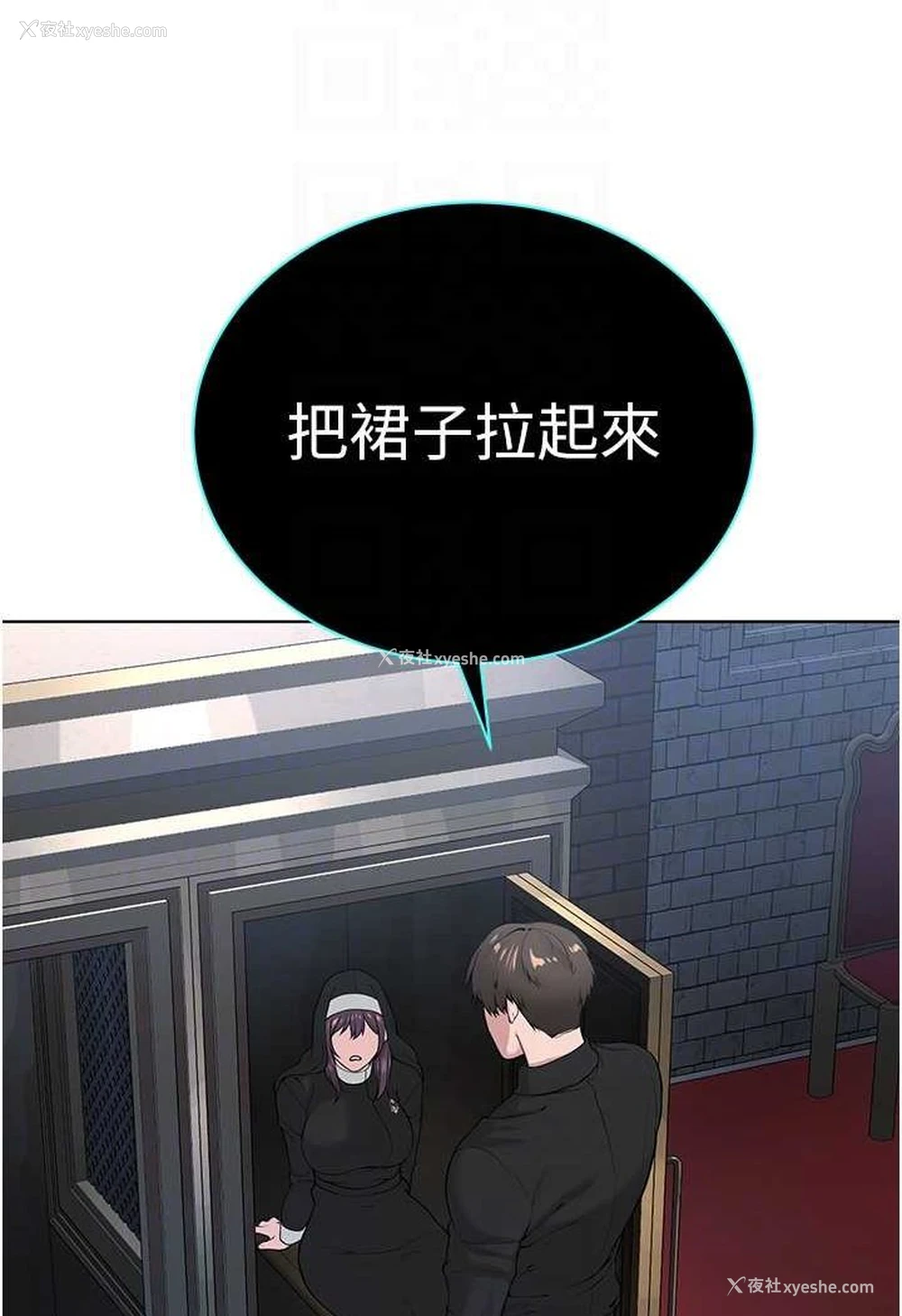 85P - 邪教教主
