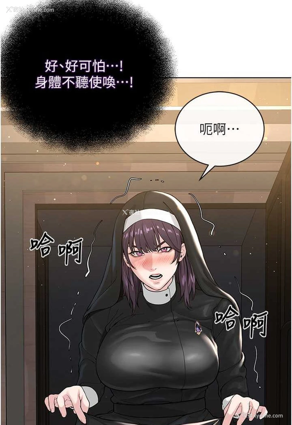 89P - 邪教教主
